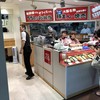 551蓬莱 アルデ新大阪店