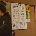 大衆割烹 三州屋 - 