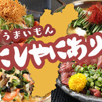 居食庵 えにしや - 