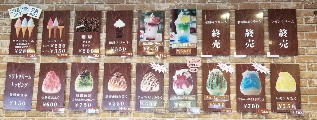 メニュー写真 : アイス カフェ 弘水 （Ice cafe KOSUI） - 天童/かき氷