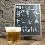 Yamaimo No Ooi Ryouri Ten - 世界初「自然薯」クラフトビール