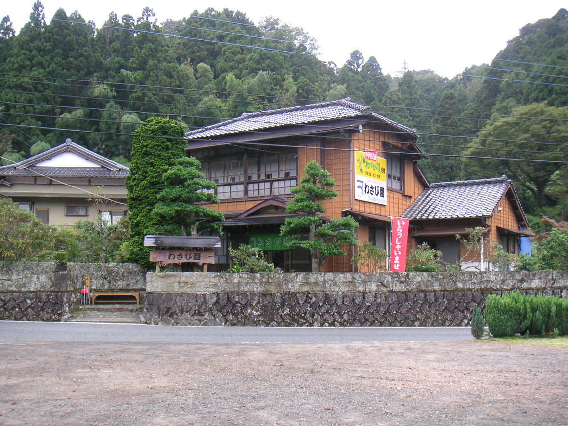カネイチわさび園 name=