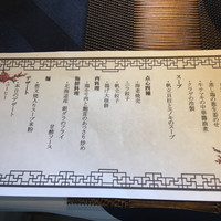 チャイニーズガーデンレストラン 深記 - 