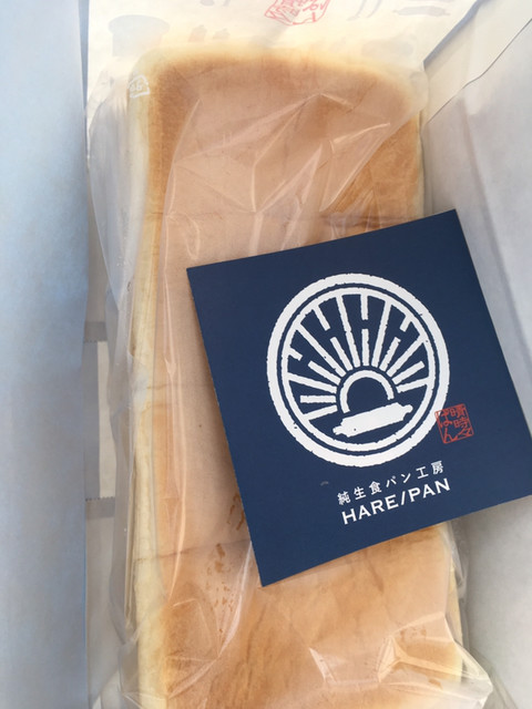 写真 純生食パン工房 Hare Pan ひたちなか店 ハレパン 勝田 パン 食べログ