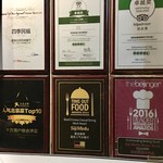 四季民福烤鸭店 - 