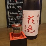 飲んべぇ食堂 らくだ屋 - 花邑