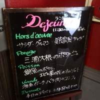 ビストロ ボナップ - 