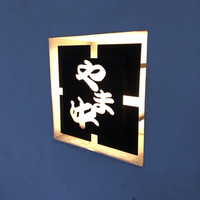 博多もつ鍋 やま中 赤坂店 - 