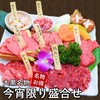 和牛焼肉 大黒