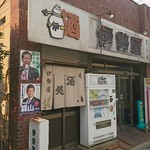 伊勢屋酒店 - 外観。