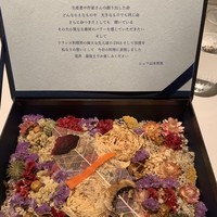 レストランエール - 