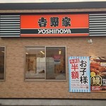 Yoshinoya - 