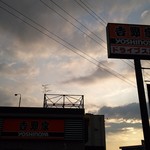 Yoshinoya - 