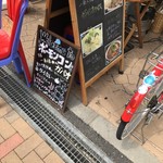 Bankoku Shokudou Pomonkon - 店頭3