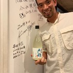 Bistro Récolte - 寺田本家　寺田優さん来店。