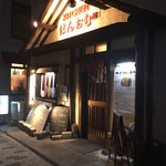 KITCHENはんおむ - 