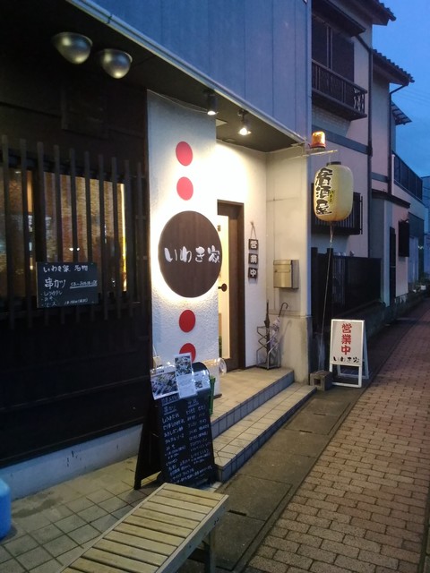 串工房いわき家 中津川 居酒屋 食べログ