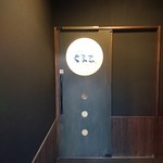 創作料理dining くま吉 - 入口