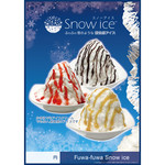 上海喰酒場 酔拳 - スノーアイス3種