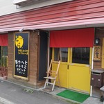 健康的カレー専門店 とら - 外観