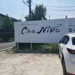 パティスリー　シェ　ニノ - 