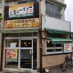 カレー専門店cafe New Delhi - 