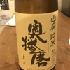福島 日本酒センター ニューフクシマ