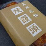 前沢屋 - 焼きまんじゅう①■1本\150-■