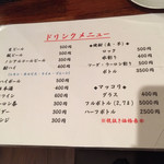 万正 - メニュー