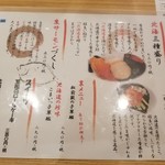 回転寿し トリトン - 本日のおすすめメニュー。