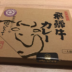 肉のひぐち直営焼肉 安福 - 