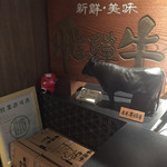 肉のひぐち直営焼肉 安福 - 