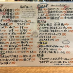 串揚げ 旬の一品  丸幸 - 