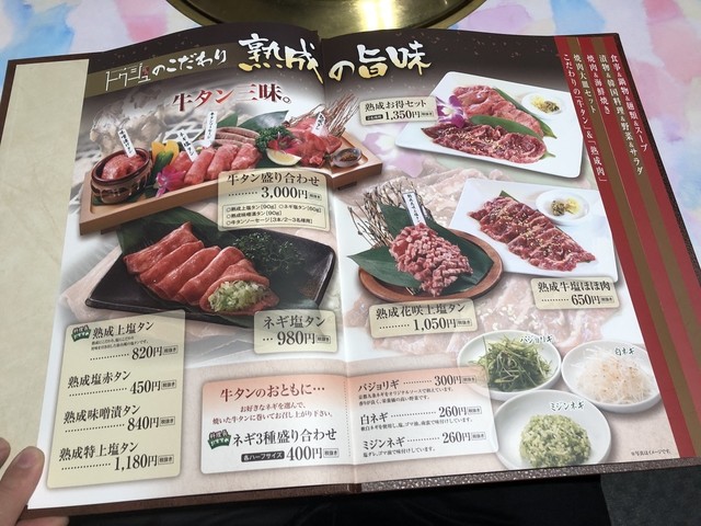 メニュー写真 3ページ目 ホッカイドウ ヤキニク トクジュ 仙台長町店 Hokkaido Yakiniku トクジュ 長町 焼肉 食べログ メニュー写真 3ページ目 ホッカイドウ ヤキニク トクジュ 仙台長町店 Hokkaido Yakiniku トクジュ 長町 焼肉 食べログ