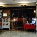 Shikishizen Kuidokoro Tachibana - 店 外観の一例 2019年07月