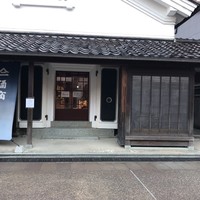 カーヴ ユノキ - 