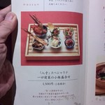 china bistro 八寸 - 