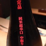 日本料理 楽心 - ●おまかせコース18,000+中瓶ビール900X3＋日本酒(1合1700X2)+サービス料2410=25,600円 2019年07月