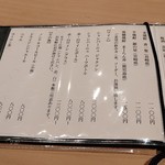 日本料理 楽心 - メニューの一例 2019年07月