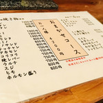 万正 - メニュー