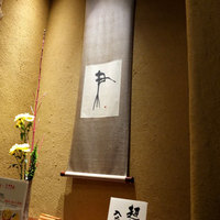 人形町 今半 東京ガーデンテラス紀尾井町店 - 2018.12.01