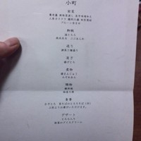 浅草むぎとろ 本店 - 