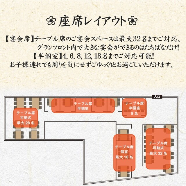 座席 和食 たちばな グランフロント大阪 大阪 居酒屋 食べログ 座席 和食 たちばな グランフロント大阪 大阪 居酒屋 食べログ