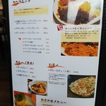 シナモンガーデン - ランチメニューは基本カレー。
