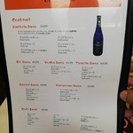 シナモンガーデン - スリランカのココナツリキュールを使ったカクテルも。