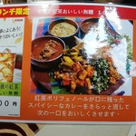 シナモンガーデン - 午後の紅茶はランチタイム１００円。