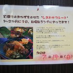 シナモンガーデン - まだ未定ながら、８月もやります。５周年の時は１５００円だったしあわせプレートはいつもは２０００円で不定期に日曜日のランチタイムに提供。要お店のSNSチェック。