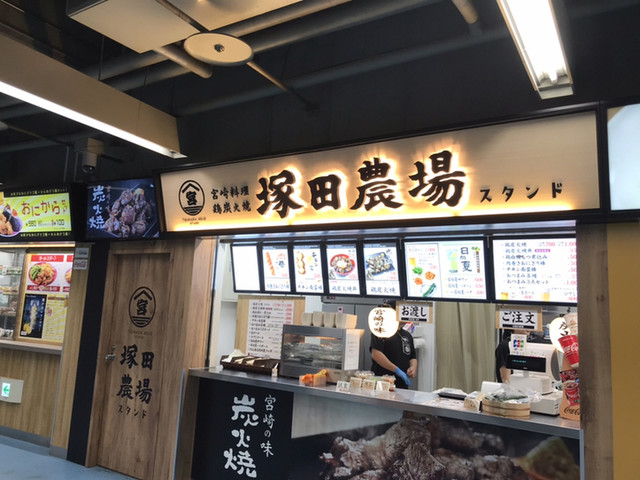 塚田農場スタンド 東京ドーム グルメストリート 後楽園 鳥料理 食べログ 塚田農場スタンド 東京ドーム グルメストリート 後楽園 鳥料理 食べログ