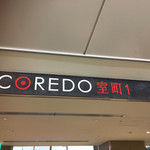 おちゃらか - 