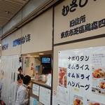 むさしや - 外観